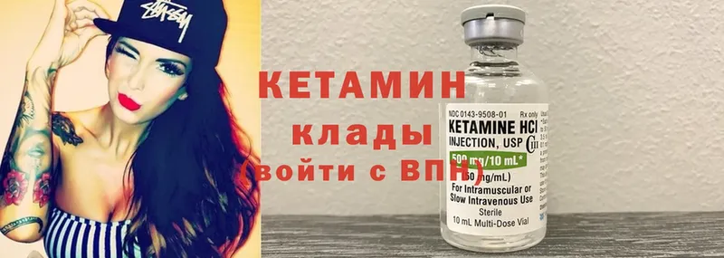 КЕТАМИН ketamine Электросталь